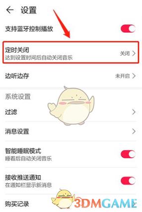 华为手机设置音乐暂停的方法