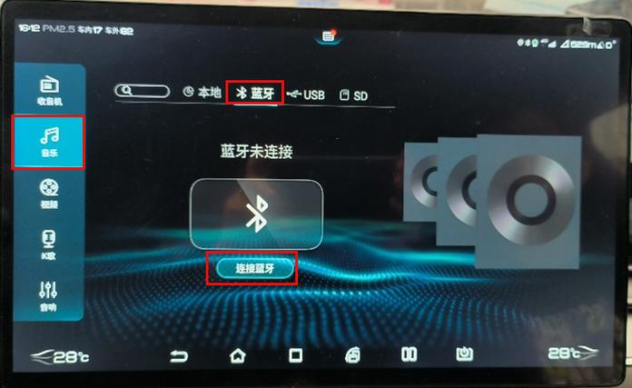 手机蓝牙显示已连接但是声音外放游戏截图