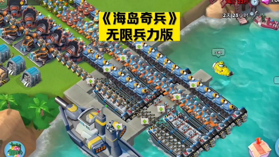 海岛奇兵游戏最新版本图标