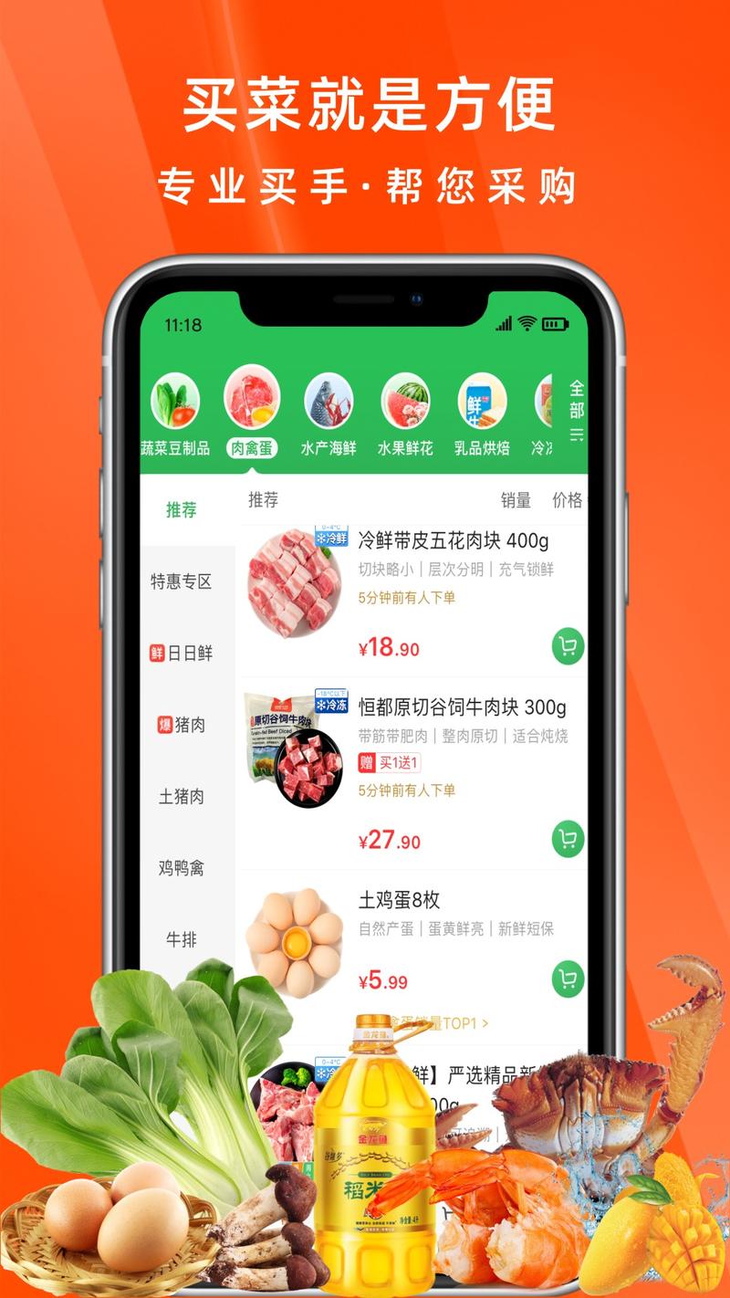 多多买菜门店怎么关图标