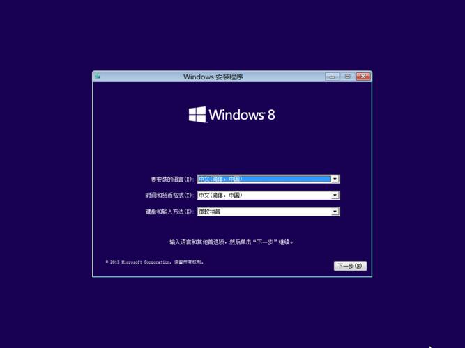 windows8.1下载安装截图