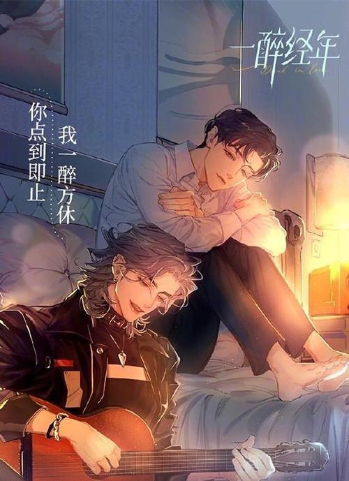 一醉经年txt百度云
