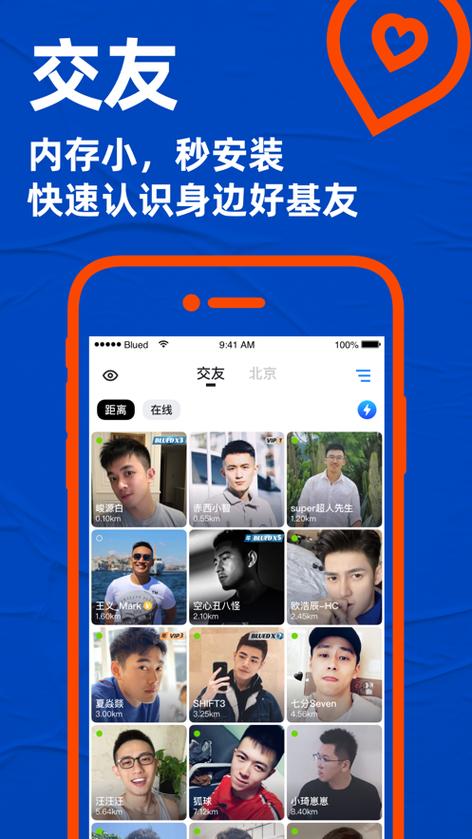 blued历史版本大全
