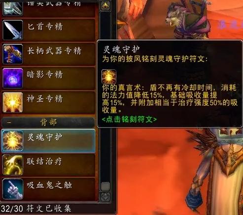魔兽世界怀旧服传送门符文