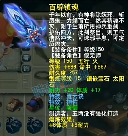 上古卷轴5强化锻造药水配方代码