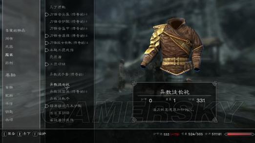 老滚5装备代码大全