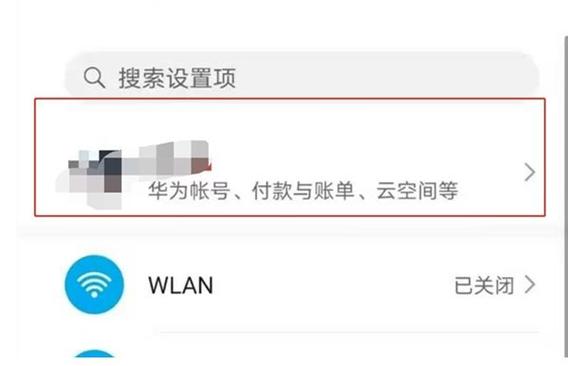 oppo账号怎么登录华为账号截图