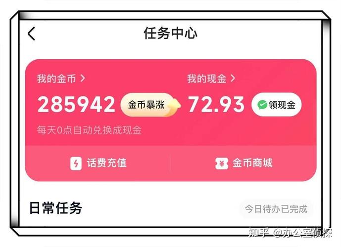 快手小说领金币突然不见了游戏截图