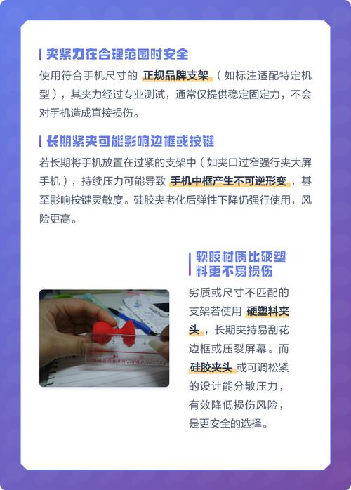 用手机支架夹手机会夹坏手机吗缩略图