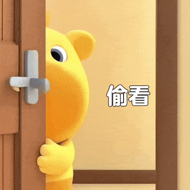 偷看动态的表情包截图