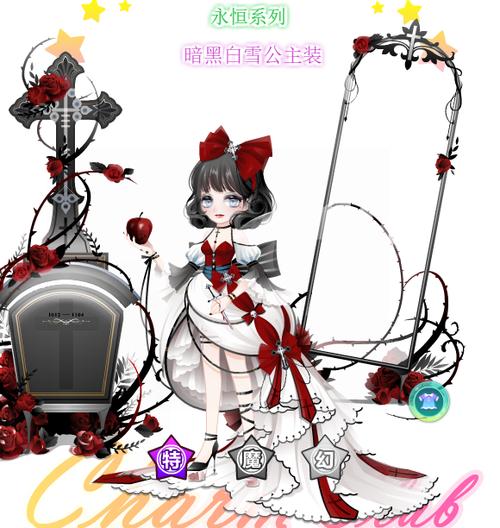 暗黑版白雪公主原文图标