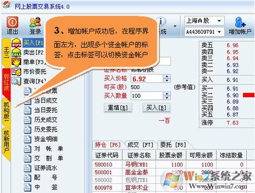 海通证券交易软件