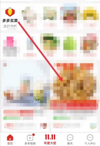 怎么允许拼多多访问相册缩略图