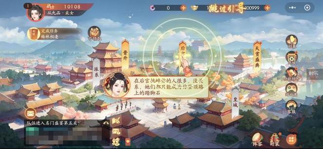 熹妃传梦境徐容远药膳好感度截图