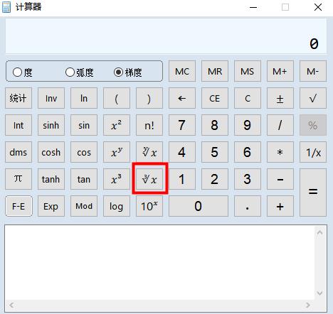 怎么用计算器开3次方截图