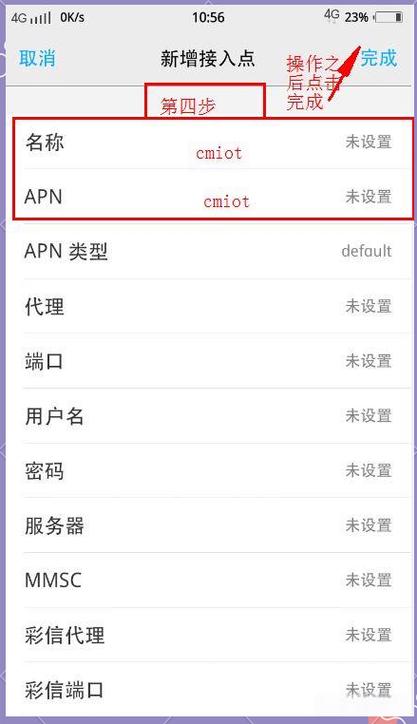 提高网速的手机设置截图