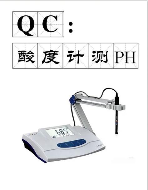 测ph值的仪器图标