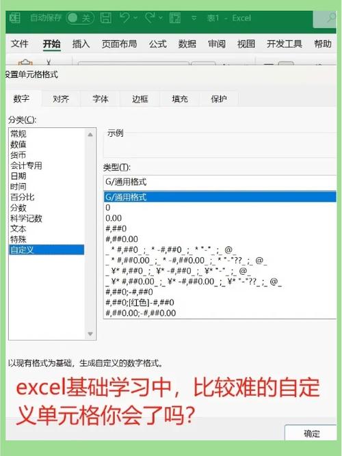 如何将Excel单元格中的内容设置为常规格式