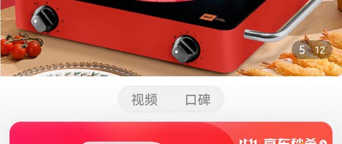 米技电陶炉调节旋钮怎么用截图