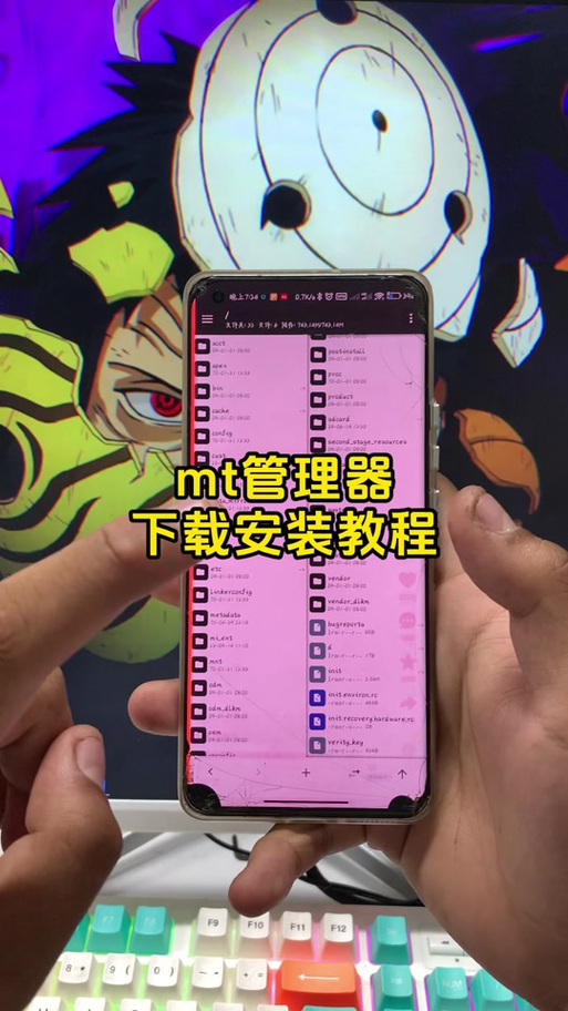 mt管理器游戏安装包在哪里缩略图