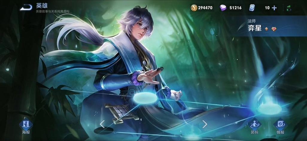 王者荣耀弈星台词大全缩略图