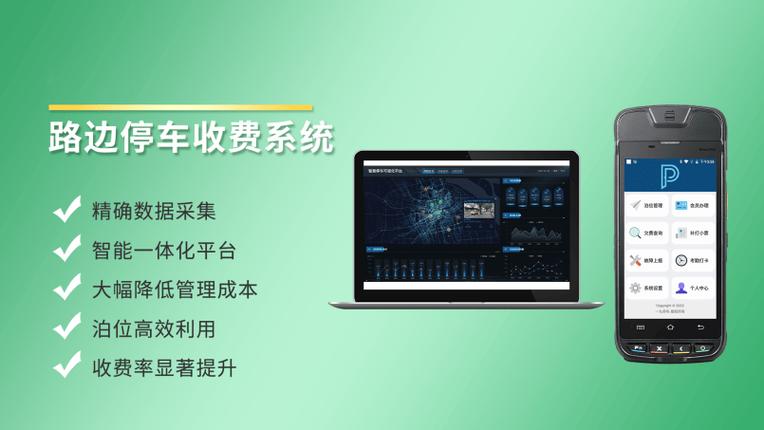 乐山路边停车缴费小程序缩略图
