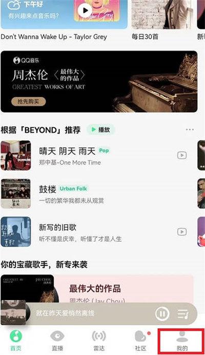 qq音乐怎么赠送会员给好友