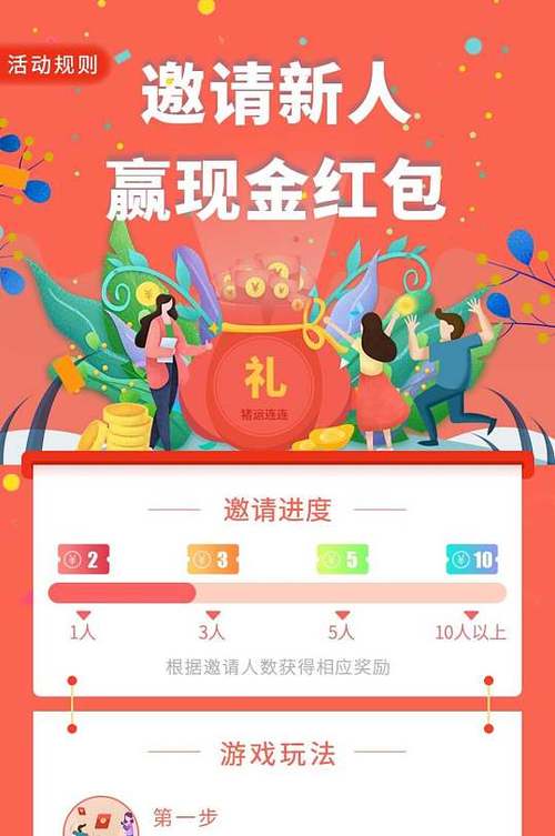 趣点红包app邀请码图标