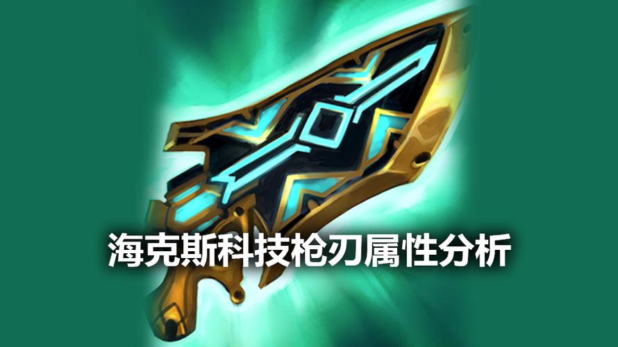 科技刃教程缩略图