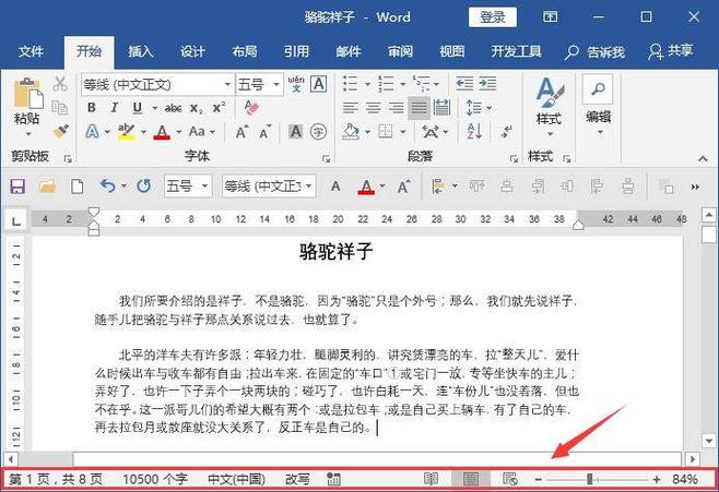 word老是显示标记缩略图