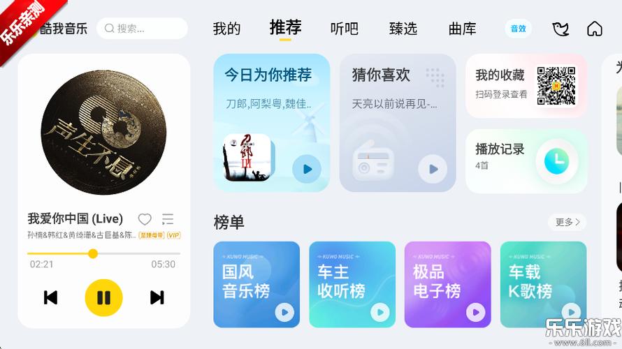 酷我音乐破解版ios图标