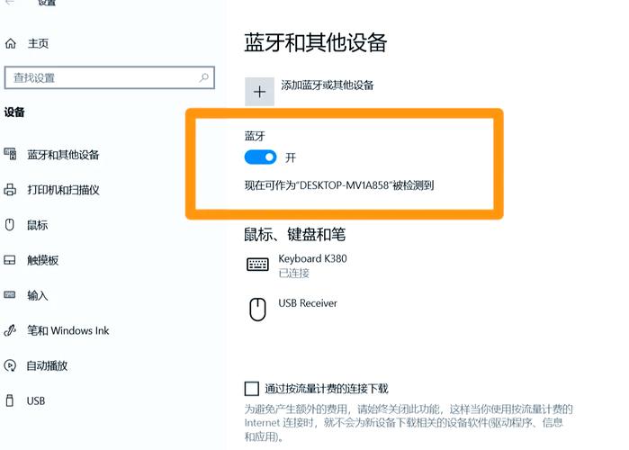 台式电脑下载蓝牙驱动缩略图