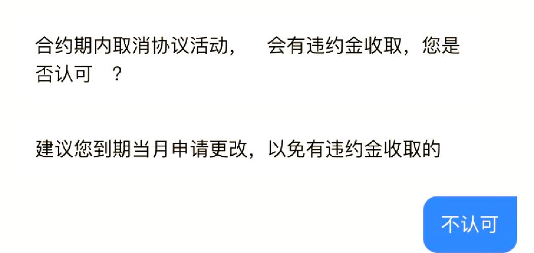 校园卡可以升级套餐吗缩略图
