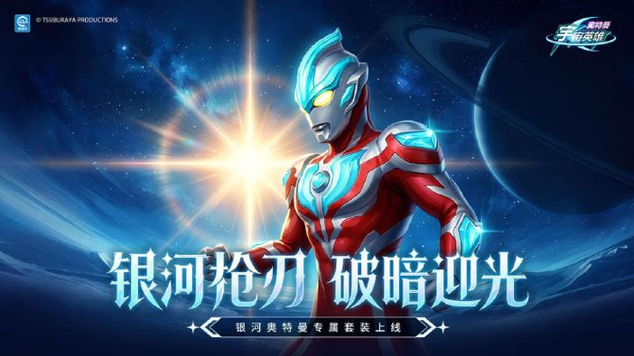 奥特曼无限金币无限钻石版本游戏截图