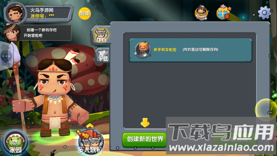 迷你世界第一代版本截图
