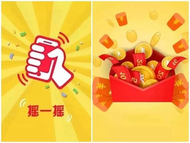 哪些app可以集红包图标