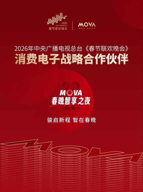 mova和追觅的关系截图