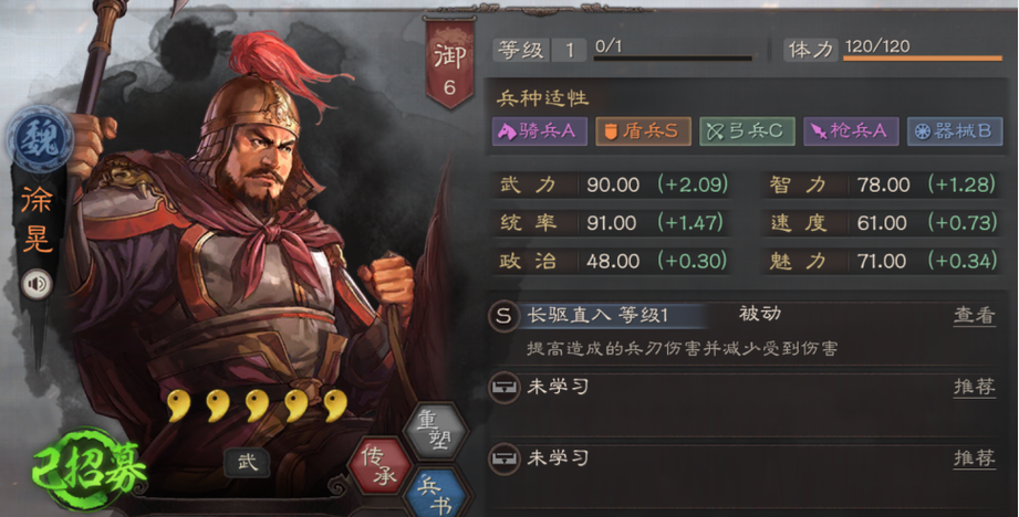 徐晃T0十大最强阵容