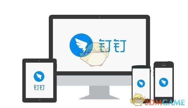 钉钉如何注销账号图标