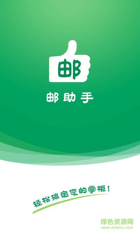 开通邮政银行卡短信通知步骤
