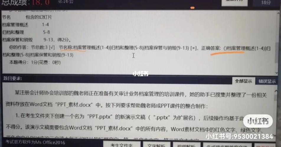 计算机二级考试题库缩略图