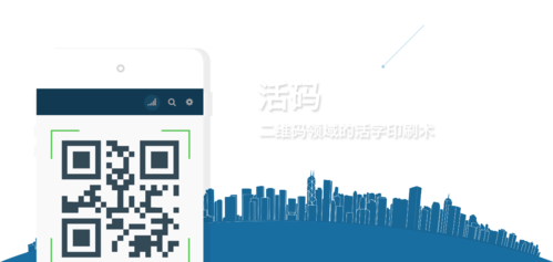 二维码活码生成器在线制作