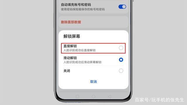 苹果面部解锁取消上滑