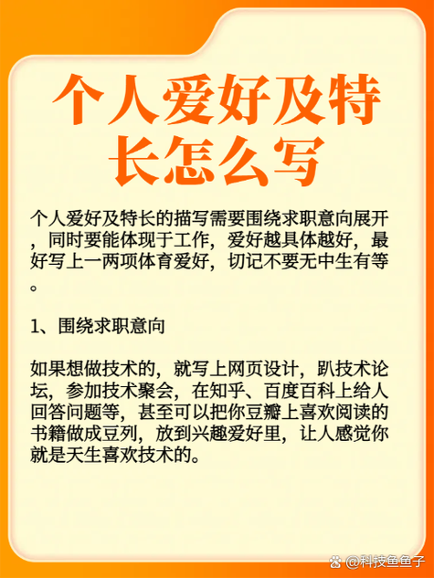 个人特长简短20字