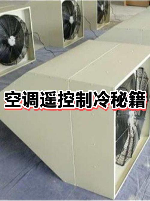 推销空调的最好话术截图