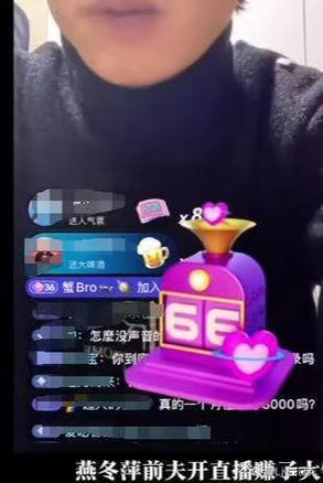 主播给主播刷礼物