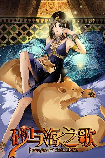 砂与海之歌下拉式六漫画游戏截图