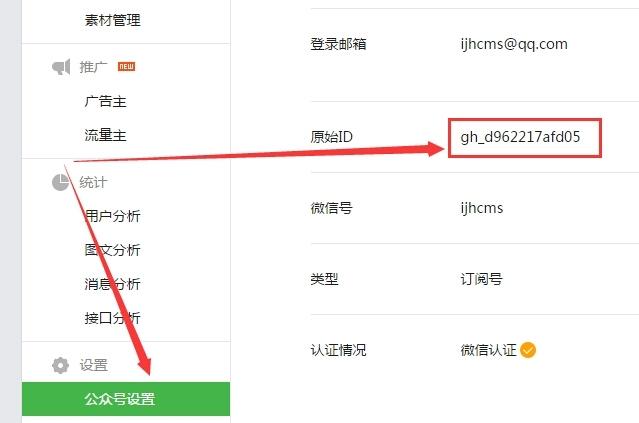 微信号显示的wxid