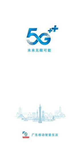 贵州移动和校园app下载安装缩略图