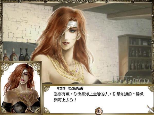 大航海4女海盗怎么招募缩略图